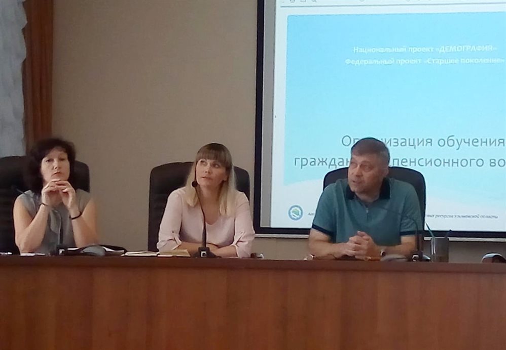 Ульяновским работодателям объяснили, как учить сотрудников старшего поколения