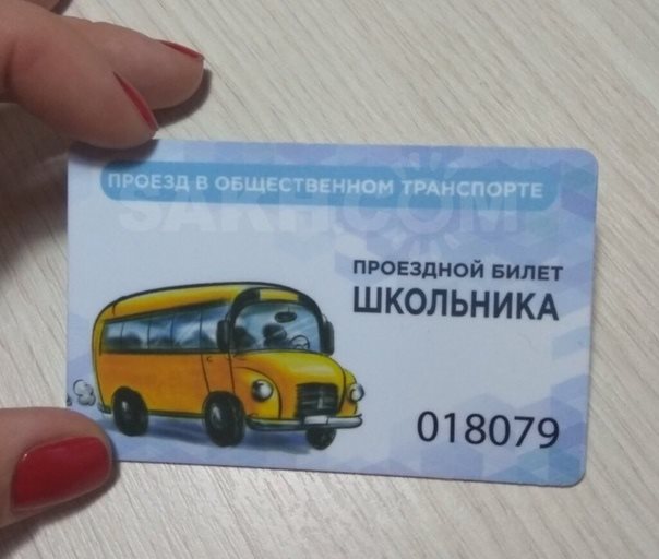 Где Купить Проездной Для Школьника В Новосибирске