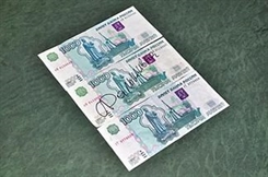 Внимание! По Ульяновской области «ходят» фальшивые деньги (номера поддельных купюр)