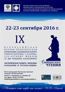Ульяновск примет Всероссийскую научную конференцию в сентябре