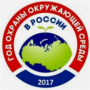 В Ульяновской области готовится Программа Года экологии-2017
