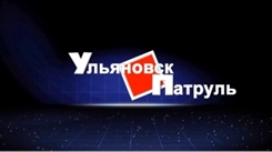 Ульяновск Патруль:Разоблачение самого дорогого магазина Ульяновска (видео)