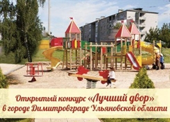 37 детских площадок во дворах Димитровграда установят этой весной