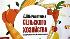 Ульяновские аграрии отметили профессиональный праздник (видео)