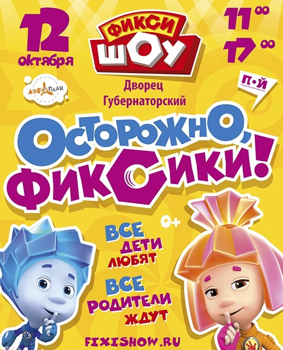 костюм фиксика нолика на 4-6 лет