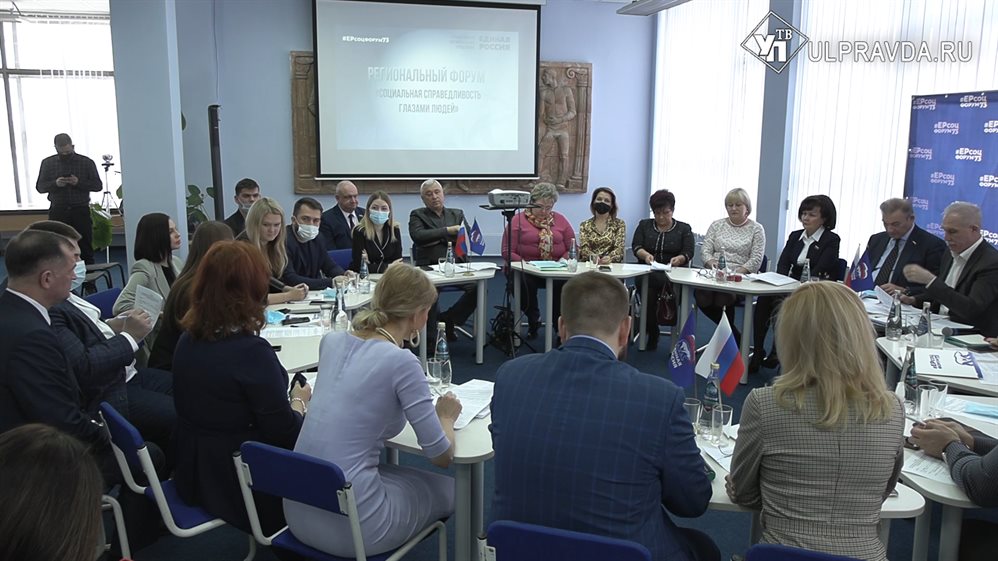 В Ульяновске обсудили социальные вопросы и развитие гражданского общества