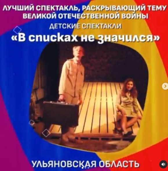 В Ижевске подвели итоги фестиваля «Театральное Приволжье». Ульяновцы среди победителей
