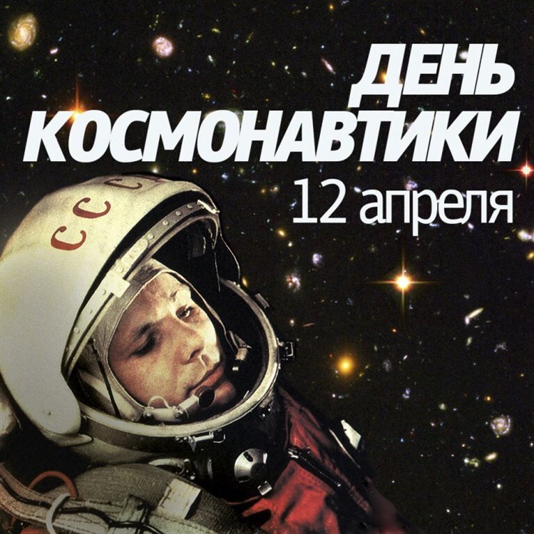 В Ульяновске ко Дню космонавтики проведут классные часы, мастер-классы и игровые программы