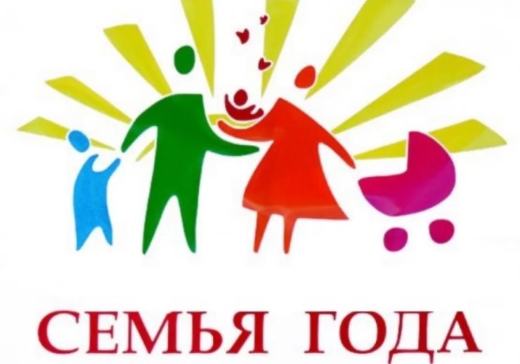 В Ульяновской области определят «Семью года»