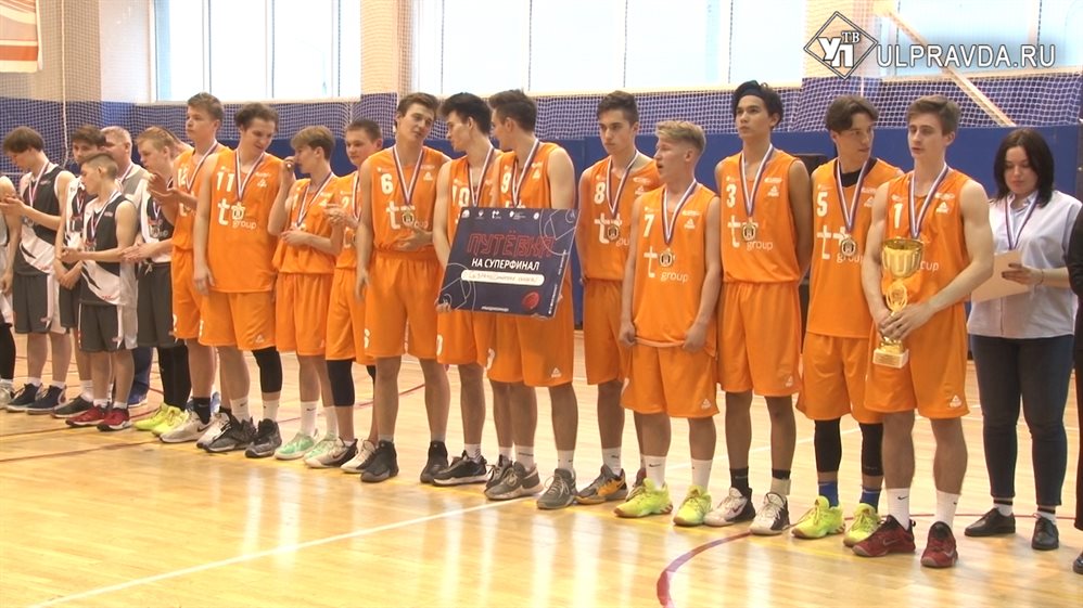 Громкие победы. В Ульяновске прошёл финал школьной баскетбольной лиги «КЭС-БАСКЕТ»