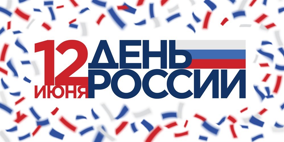 В Ульяновской области отпразднуют День России