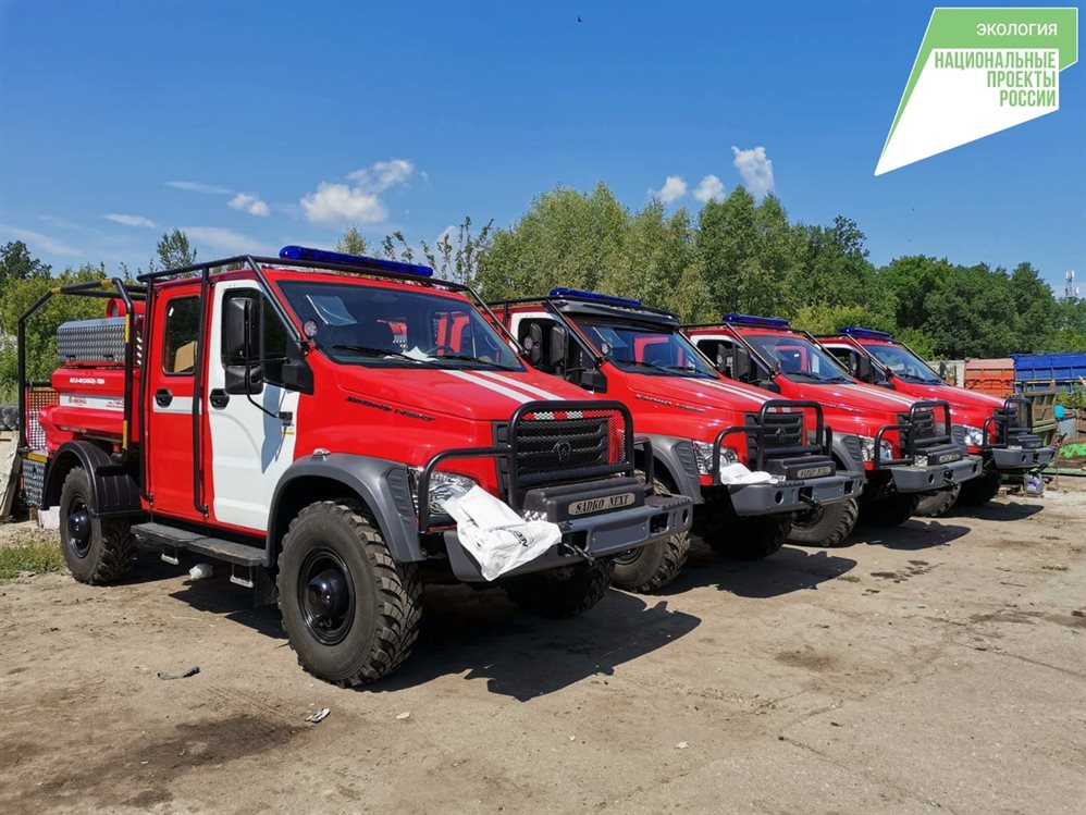 Для борьбы с лесными пожарами в регион поступили четыре автоцистерны на базе ГАЗ
