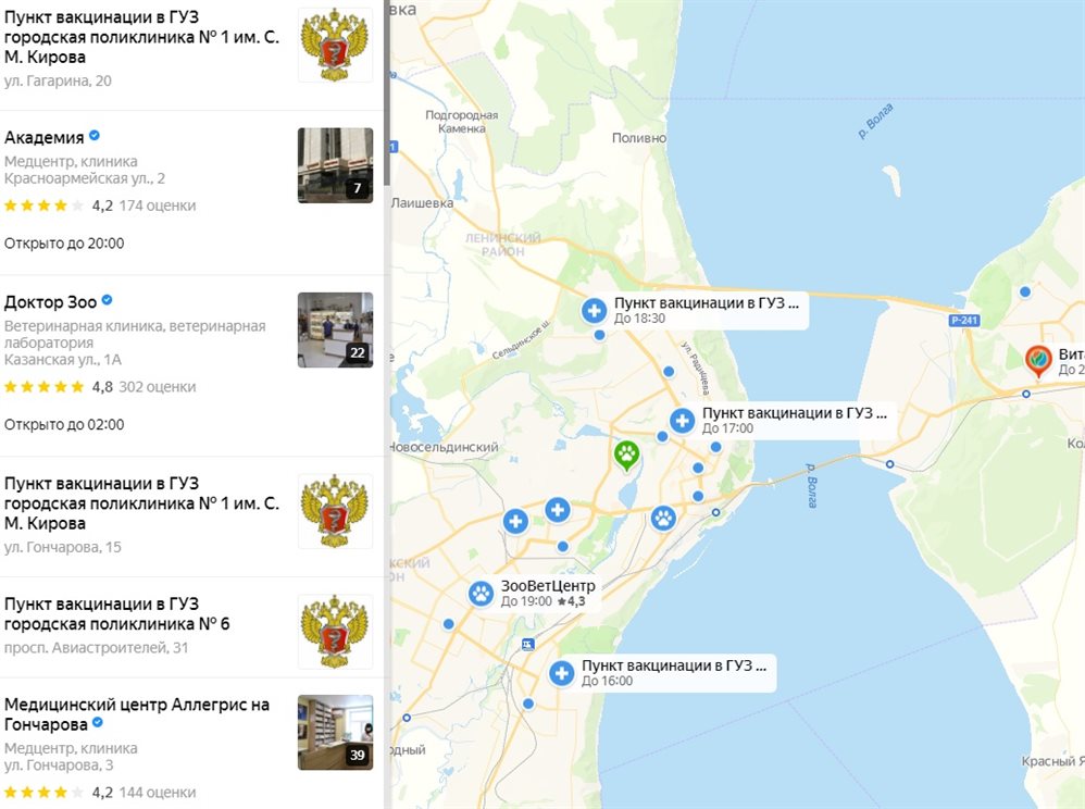 Ульяновцы могут найти пункты вакцинации на картах Google и Яндекс
