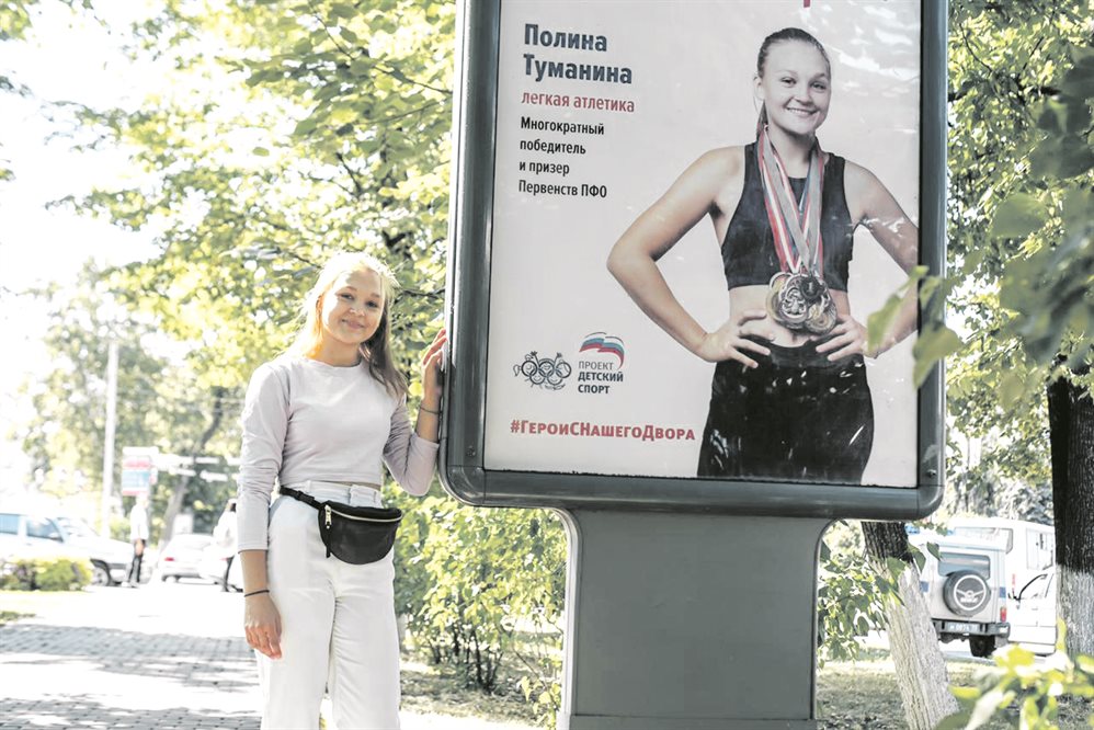 Настоящие герои – рядом. Как ульяновские спортсмены стали примерами для молодежи