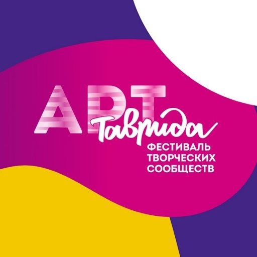 Более 40 заявок поступило на фестиваль «Таврида.Арт» от молодых ульяновцев