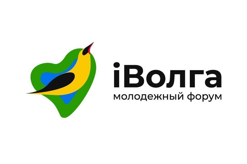 Ульяновская молодёжь сможет поучаствовать в форуме «iВолга» в онлайн-формате