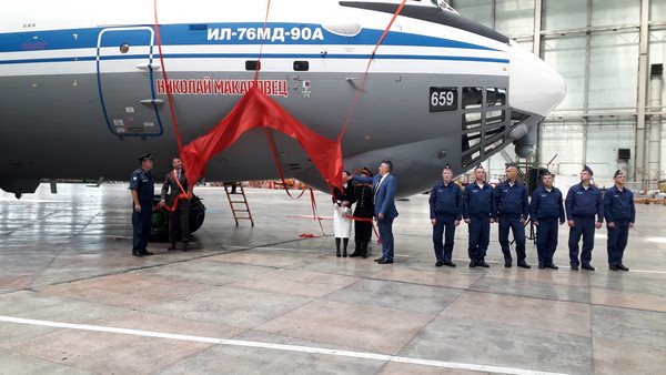 Самолету Ил-76МД-90А, произведённому в Ульяновской области, присвоили имя «Николай Макаровец»