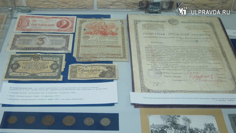 В Ульяновске открылась выставка, посвящённая деньгам