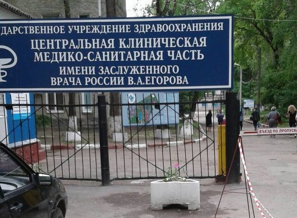 В Ульяновске в ЦК МСЧ имени Егорова срочно требуются врачи