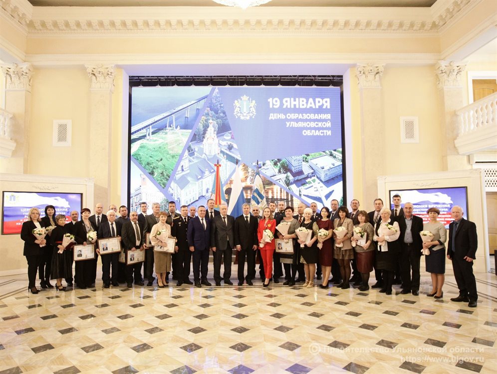 Алексей Русских наградил ульяновцев, добившихся высоких результатов в профессиональной деятельности