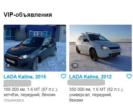 «Калина» стала самым продаваемым авто в Ульяновской области