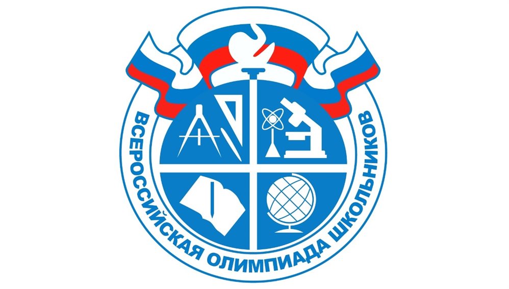 Ульяновские школьники поучаствуют во всероссийской олимпиаде