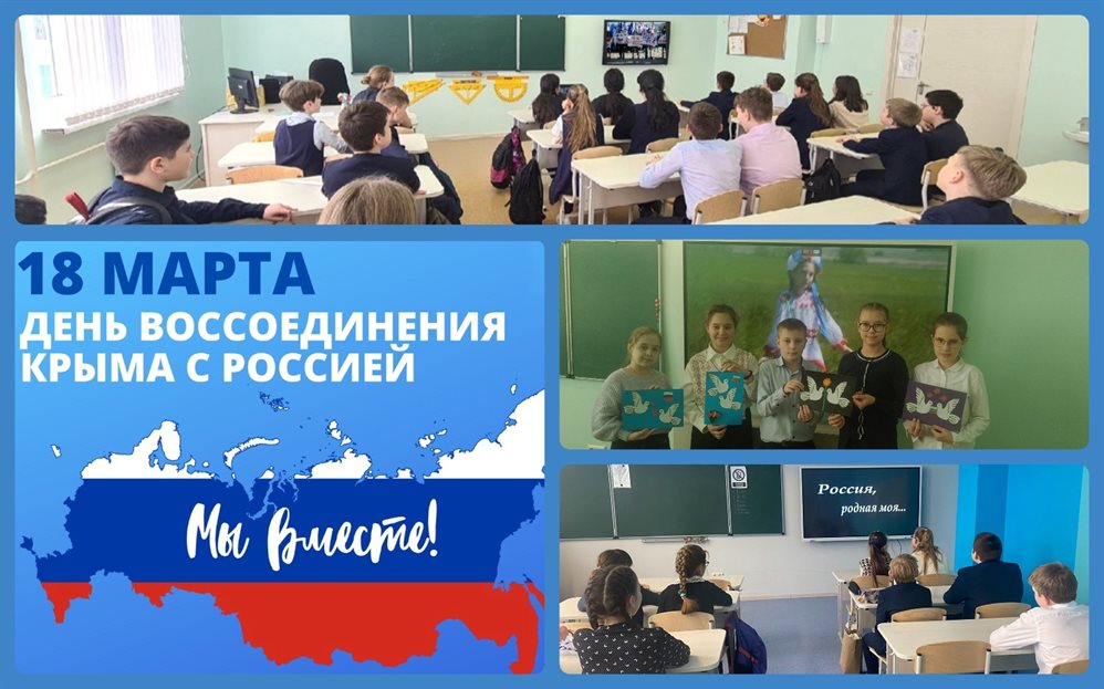 Школьники Ульяновска отпраздновали воссоединение Крыма и России