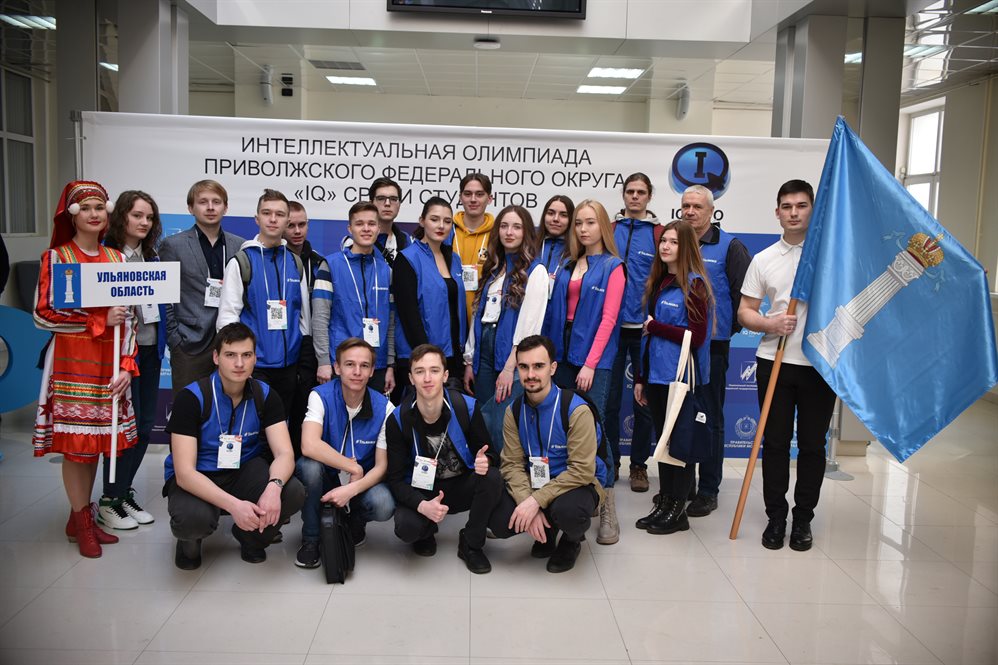 Сборная ульяновских вузов участвует в интеллектуальной олимпиаде «IQ ПФО» в Саранске