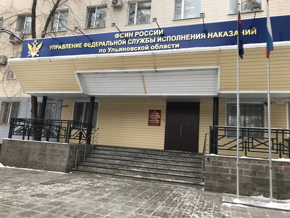 В двух исправительных учреждениях Ульяновской области хотят возобновить свидания