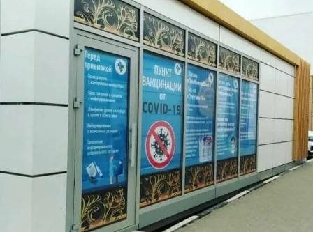 Пункты вакцинации от коронавируса у «АкваМолла» и в бизнес-центре УАЗа закрыли