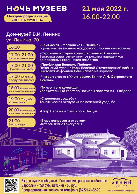 Ульяновская область присоединится к ежегодной акции «Ночь музеев»