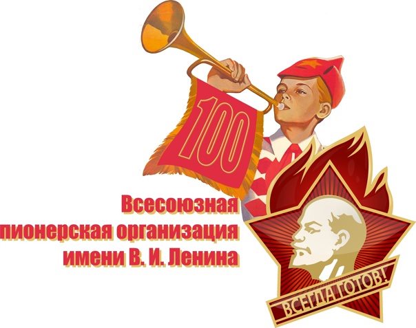 День пионерии отметят в Ульяновске