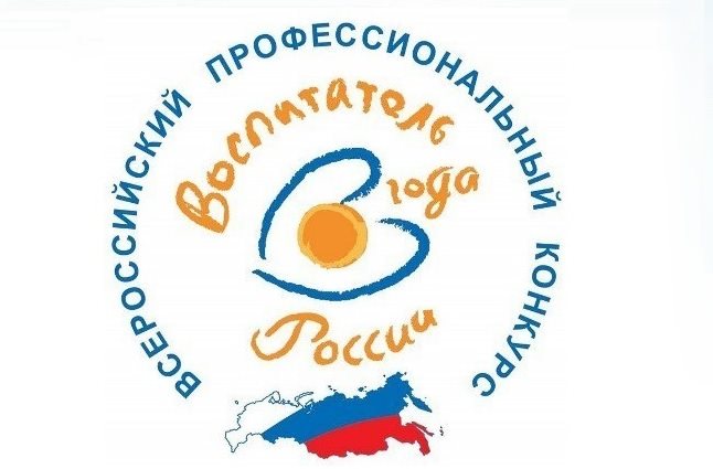 Регион на всероссийском этапе конкурса «Воспитатель года Россия» представит Олеся Исаева