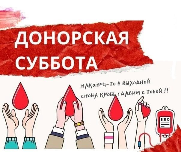 В День молодежи ульяновцев зовут на донорскую акцию