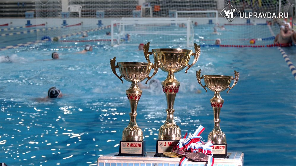 В Ульяновске завершился чемпионат по мини водному поло