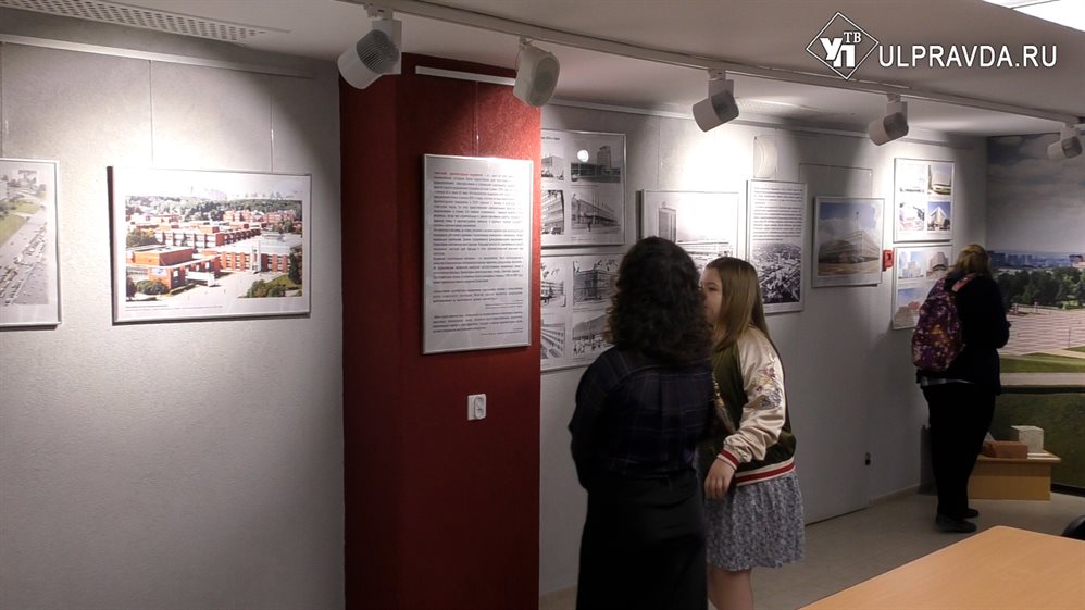 В Ульяновске открылась выставка «Архитектура советского модернизма»