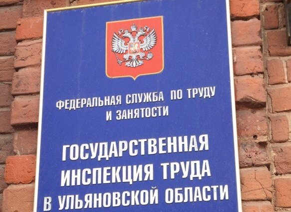 Инспекция труда установила причины, из-за которых серьёзно пострадал работник «СимбирскМолпрома»