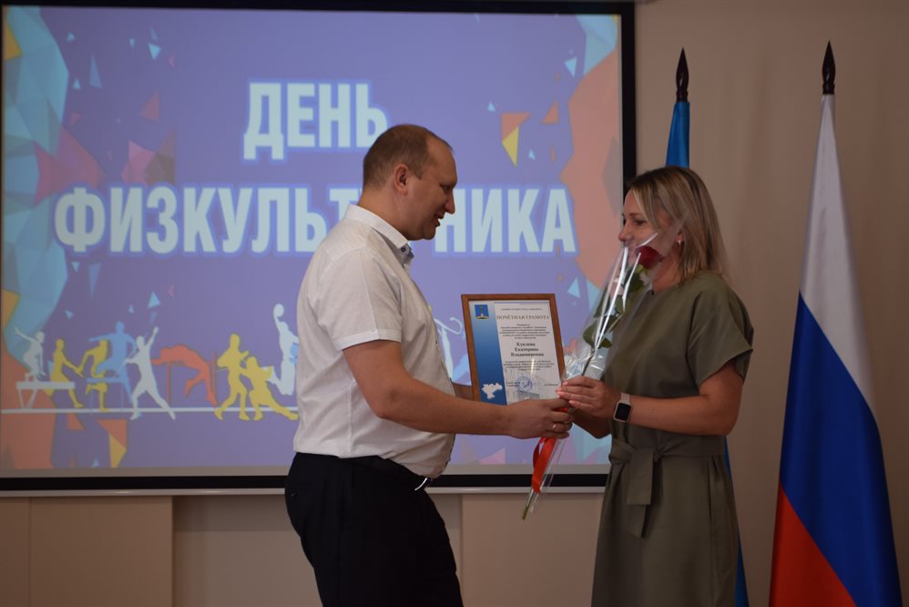 В Ульяновске наградили лучших физкультурников