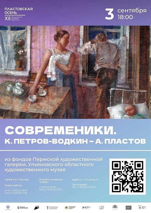 В Ульяновске впервые покажут произведения Кузьмы Петрова-Водкина