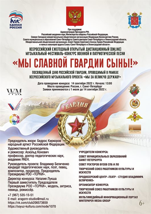 Ульяновцев приглашают на онлайн-конкурс «Мы славной гвардии сыны!»