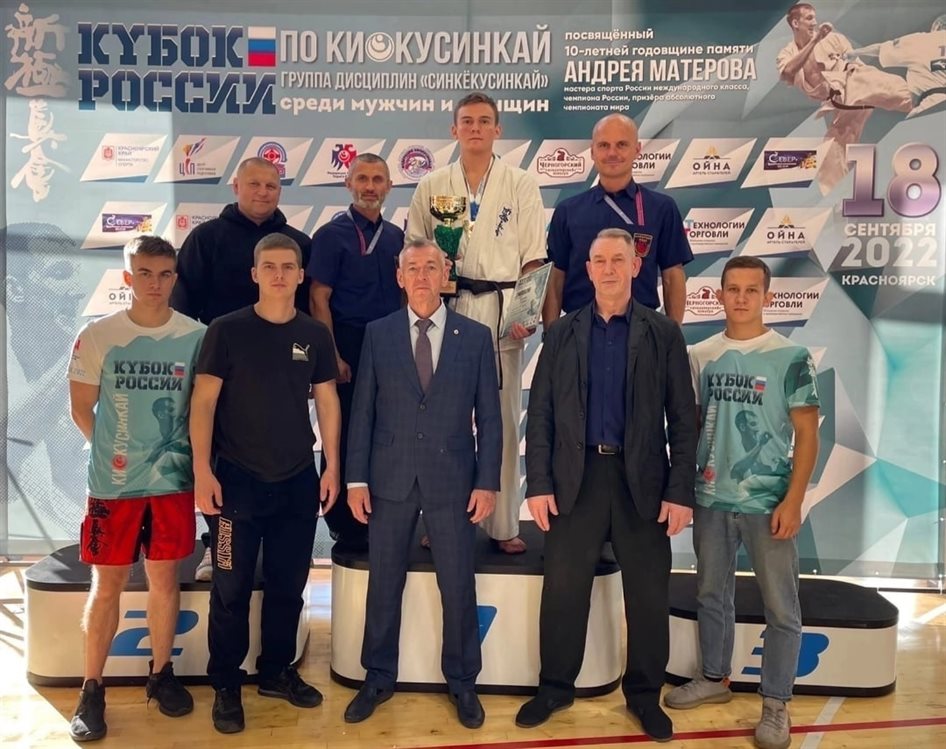 Димитровградский каратист стал финалистом Кубка России и мастером спорта