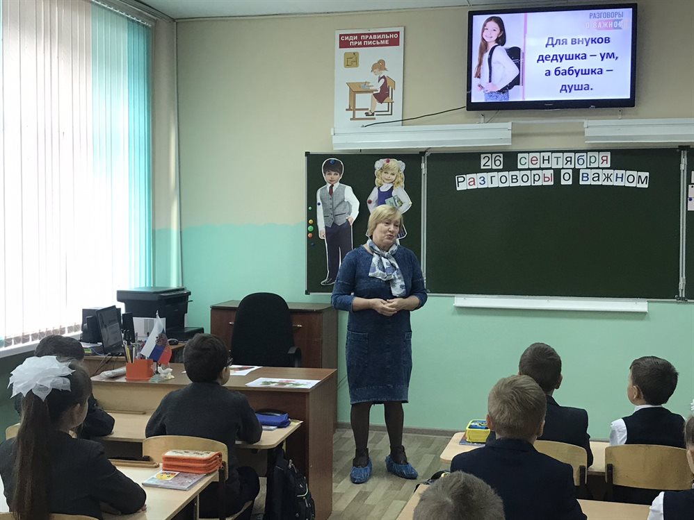 В школах Ульяновска проходят «Разговоры о важном»