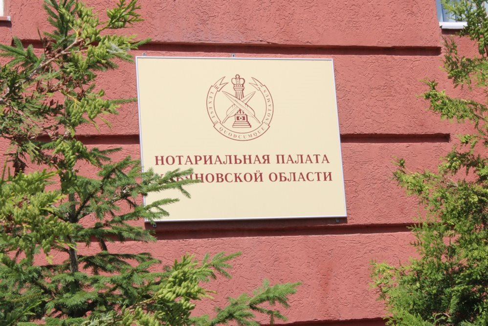 Нотариусы Ульяновской области окажут бесплатную юридическую помощь в рамках всероссийской акции