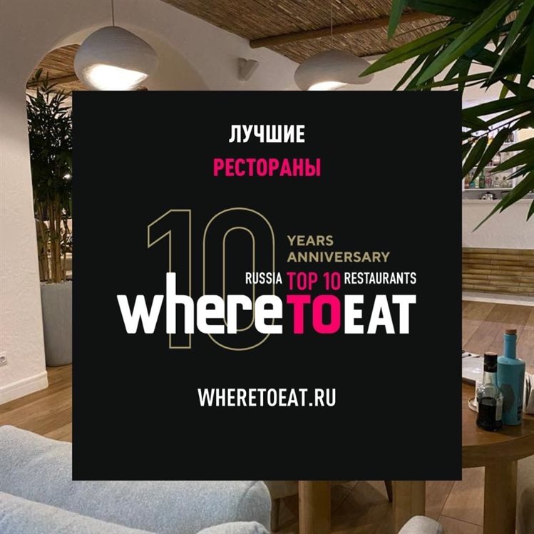 Два ресторана Ульяновска поборются за главный кубок престижной премии