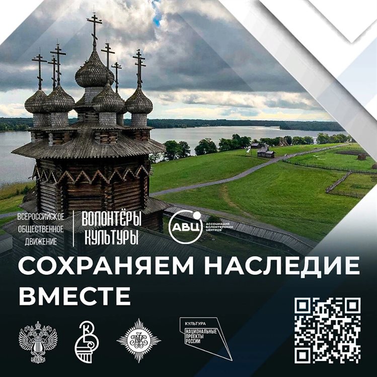 Ульяновские волонтёры культуры присоединяются к проекту «Сохраняем наследие вместе»