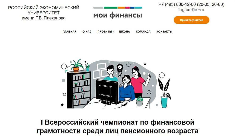 Ульяновских пенсионеров зовут проверить финансовую грамотность