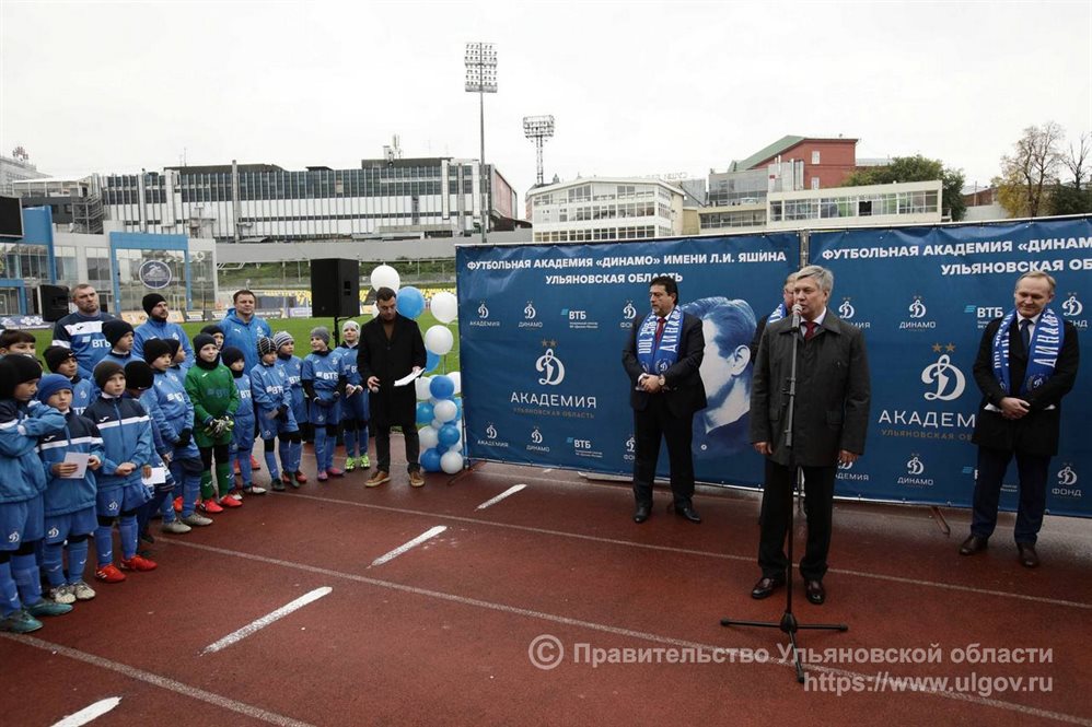 В Ульяновске открыли филиал футбольной академии «Динамо»