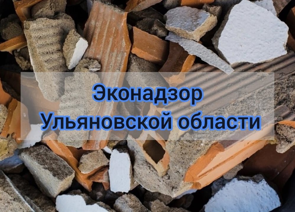 В Ульяновске территорию школы не очищали от строительных отходов