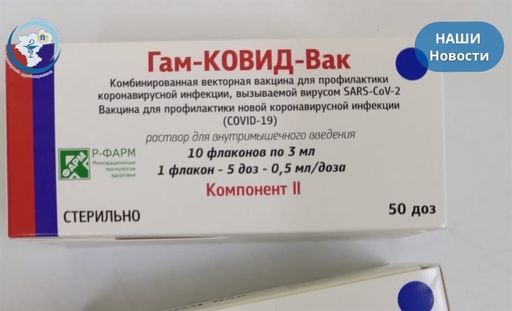 В Ульяновскую область привезли новую партию вакцины от коронавируса