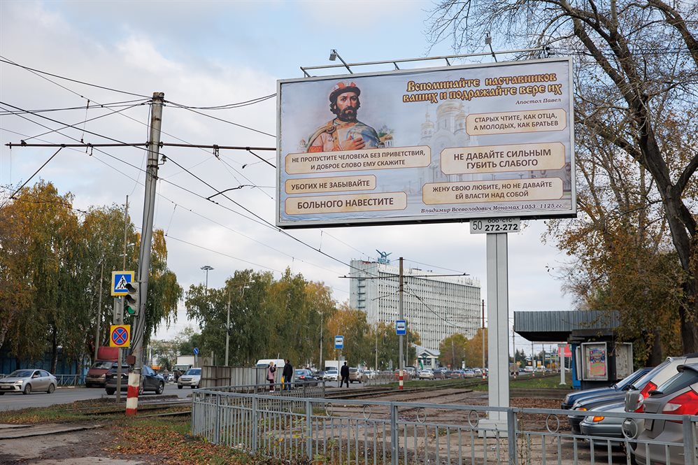 Баннеры с цитатами из Священного Писания появились на улицах Ульяновска